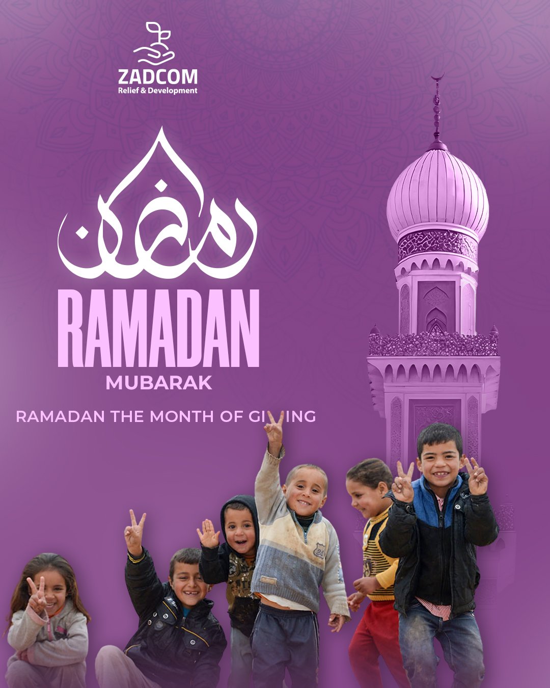 Ramadan Poster.jpg